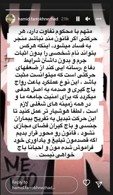 5702159 - انتقاد حمید فرخ‌نژاد از کتایون ریاحی: قصدت تبلیغِ خود و باج‌خواهی است؟!