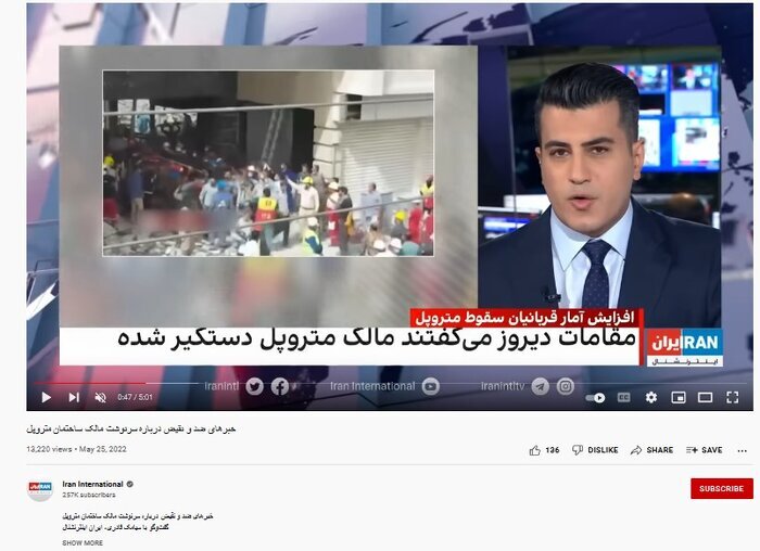وقتی خبرها با متر «سیاسی» ، اهمیت سنجی می شوند / سکوت در تگزاس ، جنجال در آبادان
