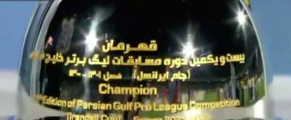 عکس | اقدام جنجالی سازمان لیگ؛ فروش حق نام لیگ برتر به ایرانسل؟