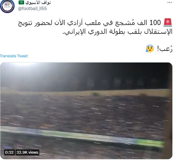 حیرت خبرنگار عربستانی از جو وحشتناک استادیوم آزادی در شب قهرمانی استقلال/عکس