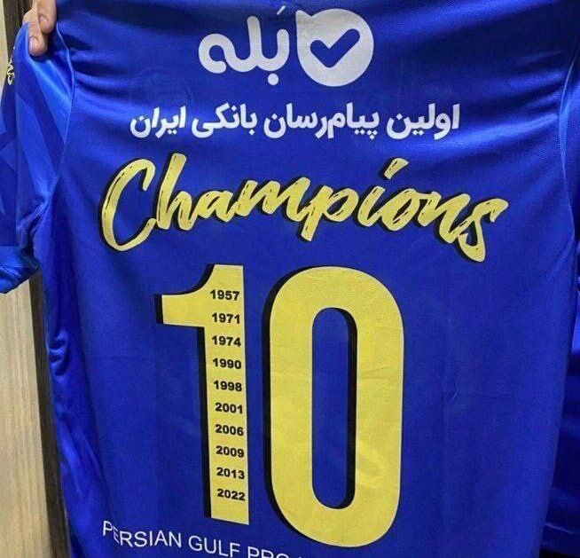 ماجرای قهرمانی شماره ۱۰ استقلال که جنجال ساز شد، چیست؟