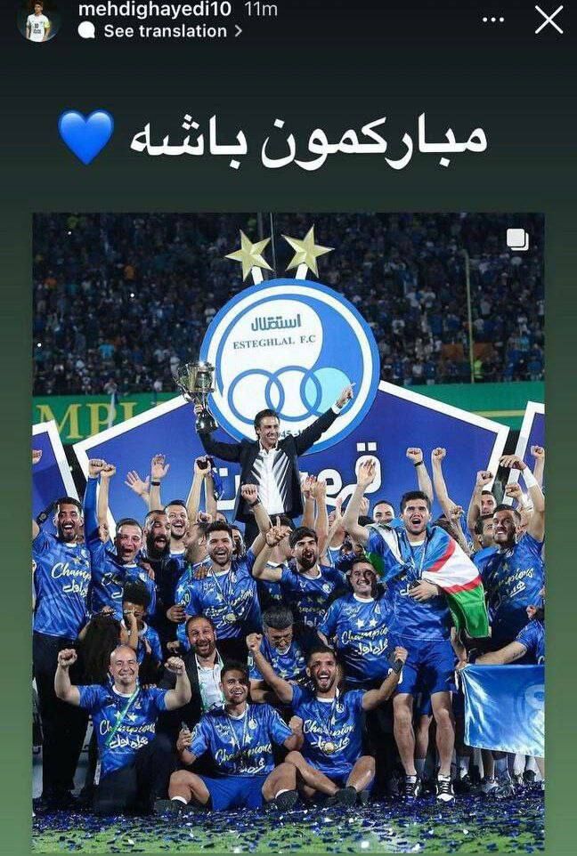 تبریک معنادار قایدی در اینستاگرام/عکس