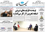 کیهان ادعا کرد : حراج 60 میلیارد دلار و نگرانی برای قدرت خرید مردم؟!