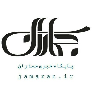 پاسخ سایت جماران به نامه مهاجری خطاب به سید حسن خمینی