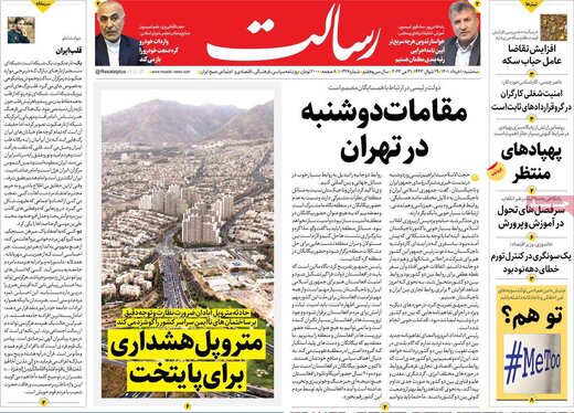 روزنامه