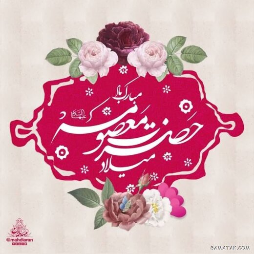سه نظریه درباره ازدواج نکردن حضرت معصومه (ع)/ چرا زاد روز آن حضرت «روز دختران» نامیده شده است؟