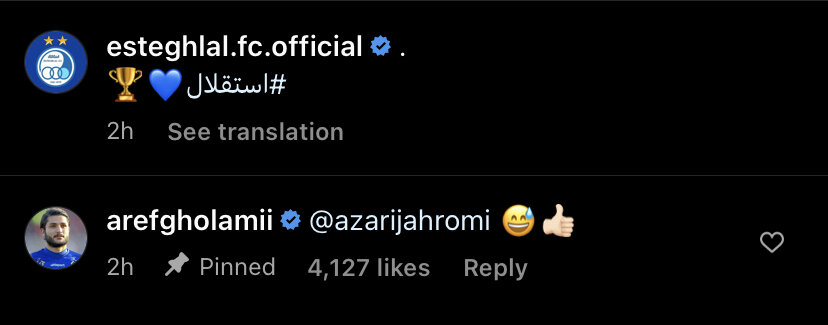 مدافع استقلال پاسخ تمام کریهای وزیر را داد/عکس