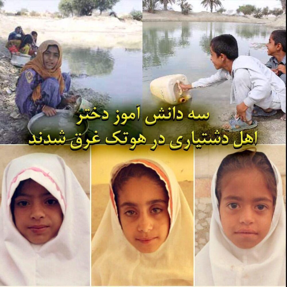 نماینده چابهار در مجلس : جان باختن شش کودک در«هوتگ» طی یک هفته ، بسیار تلخ است / نباید به این اتفاقات عادت کنیم