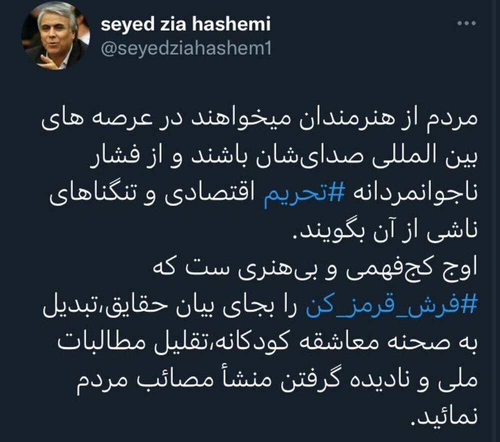 کنایهای به نوید محمدزاده و فرشته حسینی: کن را به صحنه معاشقه تبدیل کردید