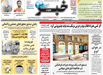 روزنامه