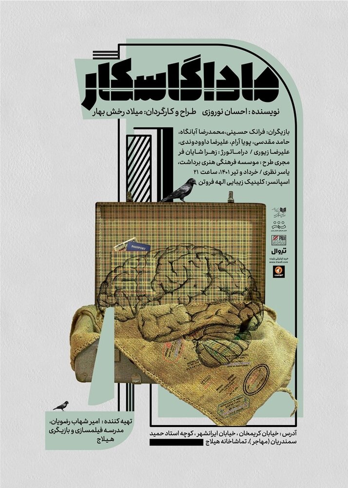 5702887 - پوستر «ماداگاسکار» رونمایی شد/ عکس