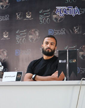 اجرای سی‌صد