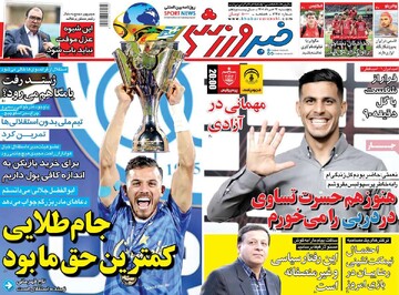 روزنامه