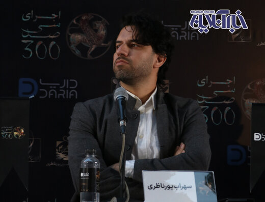 اجرای سی‌صد