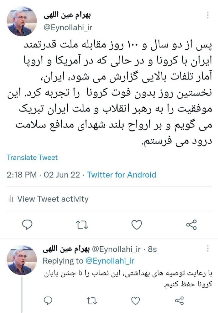 واکنش توئیتری وزیر بهداشت به صفر شدن فوتیهای کرونا در ۲۴ ساعت گذشته