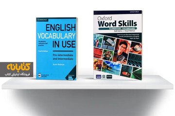 آشنایی با کتاب های oxford word skills و vocabulary in use 