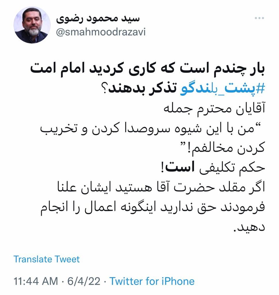 واکنش مشاور قالیباف به تذکر امروز رهبری / بار چندم است؟