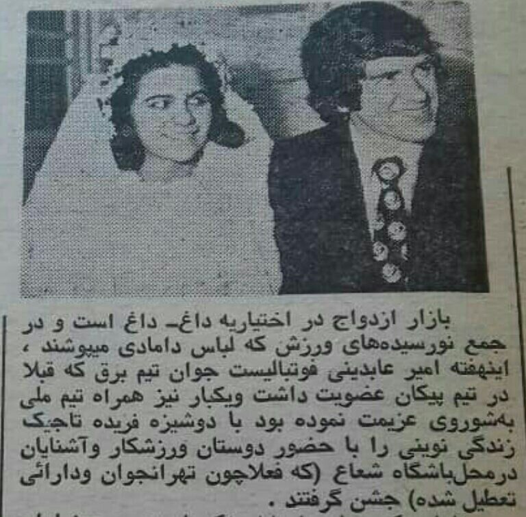 عروسی مدیر عامل پرسپولیس!/عکس