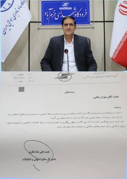 انتصاب مدیر روابط عمومی فرودگاه شهدای خرم آباد