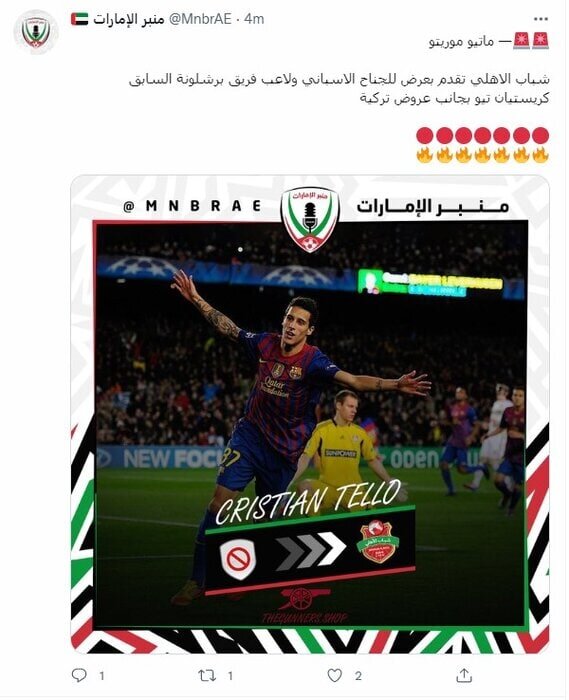 بازیکن سابق بارسلونا همتیمی نوراللهی و قایدی میشود!