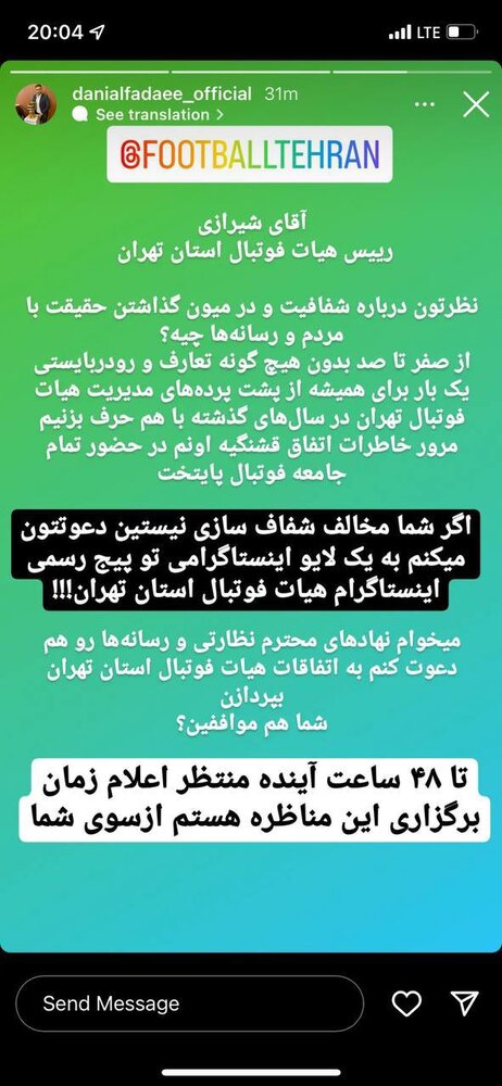 حمله یار غار شیرازی و یک ادعا برای افشاگری/عکس