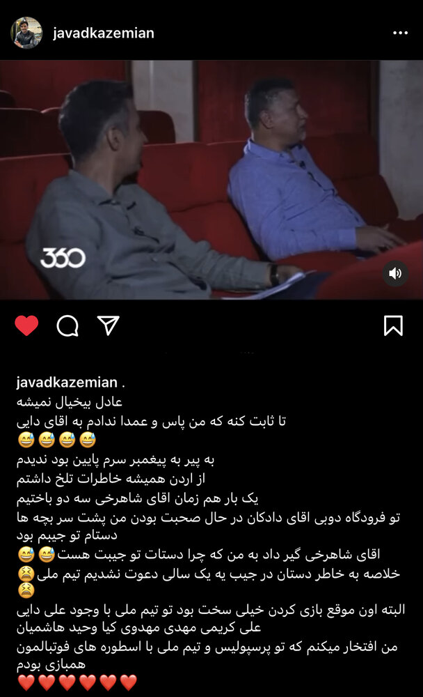 واکنش پیشکسوت پرسپولیس به مصاحبه دایی؛ به خدا عمدی نبود!/عکس