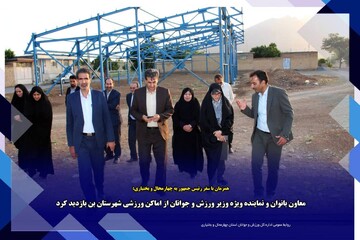 نماینده ویژه وزیر ورزش وجوانان از اماکن ورزشی شهرستان بن بازدیدکرد
