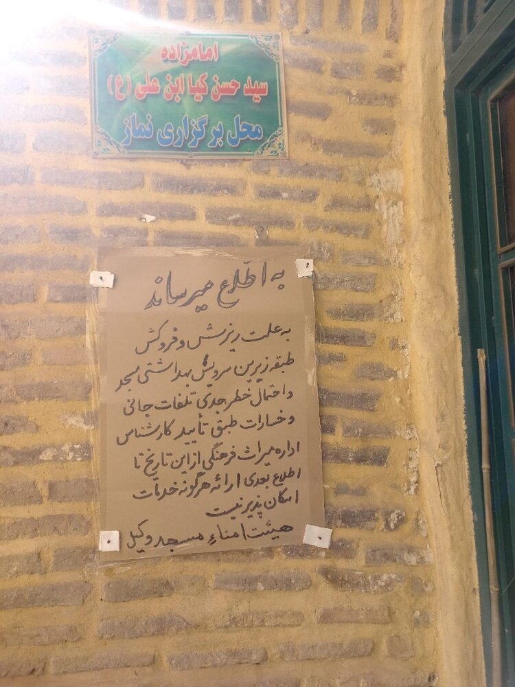 ریزش و فروکش بنا؛ این‌بار تهدیدی برای مسجد وکیل شیراز