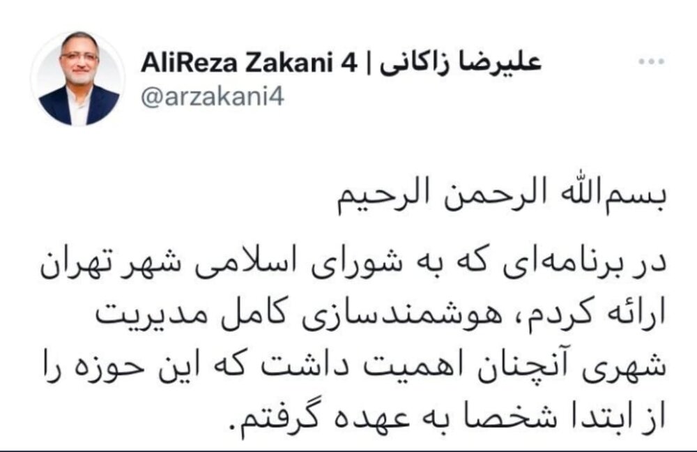 سامانه‌های شهرداری تهران از چه زمانی قابل استفاده است؟ / توضیحات مهدی چمران 