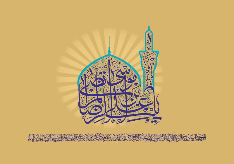 هدف امام رضا (ع) از پذیرش جانشینی حکومت چه بود؟ 3