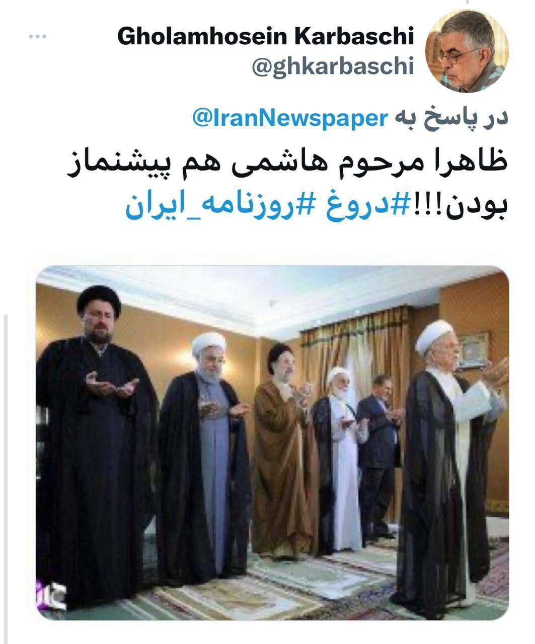 واکنش تند کرباسچی به عکس دستکاری شده روزنامه دولت در توئیت خبر دیدار روحانی ، خاتمی و سیدحسن خمینی