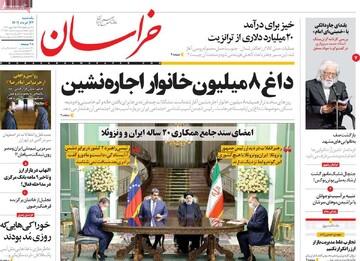 صفحه اول روزنامه‌های یکشنبه۲۲خرداد۱۴۰۱