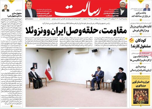 صفحه اول روزنامه‌های یکشنبه22خرداد1401 21
