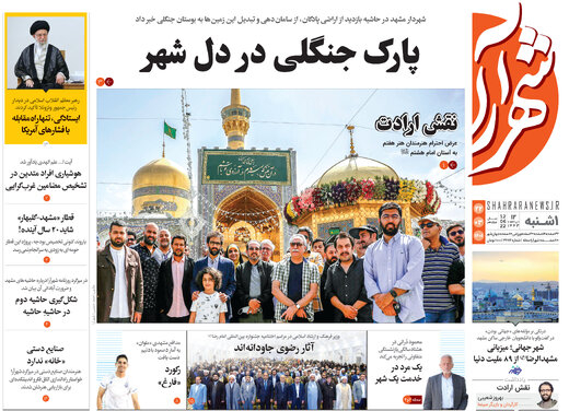 صفحه اول روزنامه‌های یکشنبه22خرداد1401 18