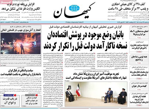 صفحه اول روزنامه‌های یکشنبه22خرداد1401 9