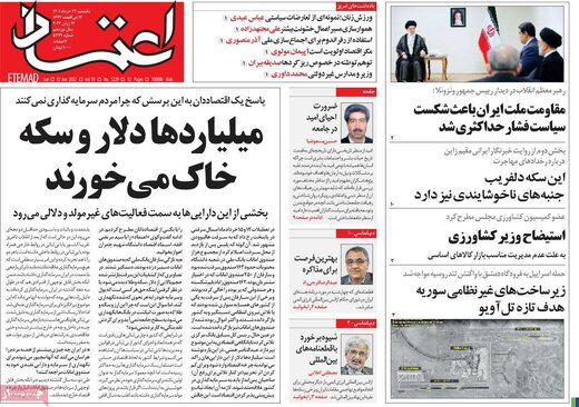 صفحه اول روزنامه‌های یکشنبه22خرداد1401 4