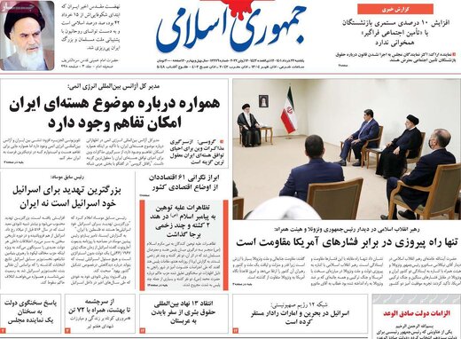 صفحه اول روزنامه‌های یکشنبه22خرداد1401 2
