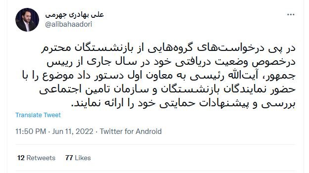 بازنشستگان بخوانند/ دستور ویژه رییسجمهور درباره حقوق بازنشستگان