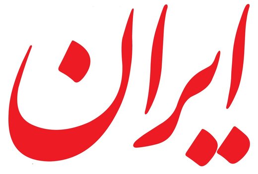 حمله روزنامه دولت به بیانیه اعتراضی مترجمان درباره عزم خود برای «شکستن سد سانسور»