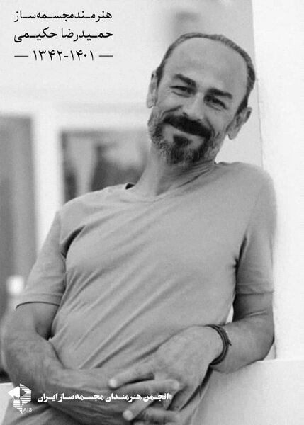 حمیدرضا حکیمی از مقابل خانه هنرمندان تشییع میشود