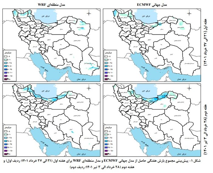 بیشترین بارشهای هفته آینده در نوار شمالی کشور است