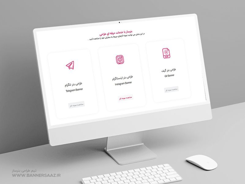 بنر گیف و تاثیر آن در بازدهی تبلیغات!