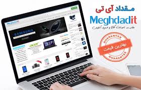 کد تخفیف مقداد آی تی