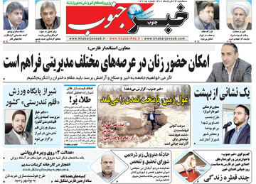 روزنامه