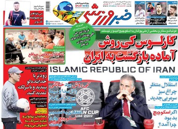 روزنامه
