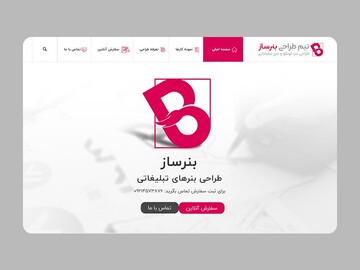 بنر گیف و تاثیر آن در بازدهی تبلیغات!