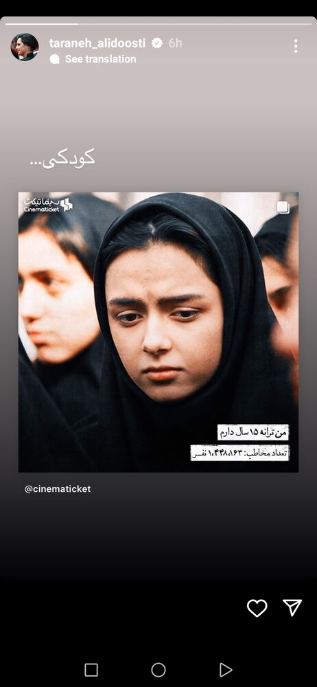 عکسی قدیمی از ترانه علیدوستی 2