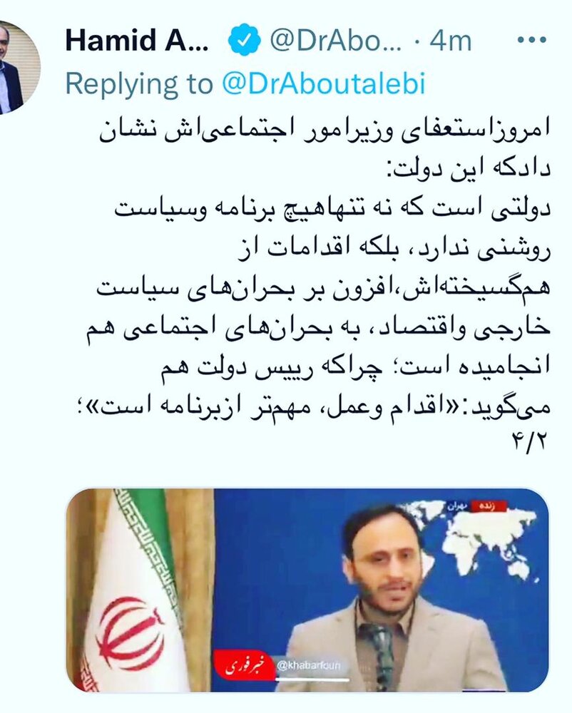 علت ریشه ای استعفای وزیر کار دولت رئیسی از نگاه معاون سیاسی دفتر دولت روحانی