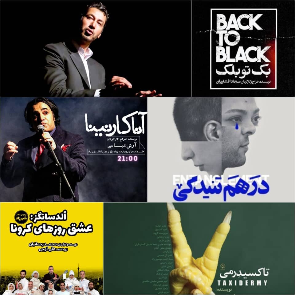 فروش نمایشهای تئاتر شهرزاد، ۱۰ میلیارد تومان را رد کرد