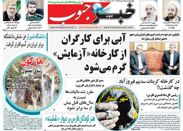 روزنامه